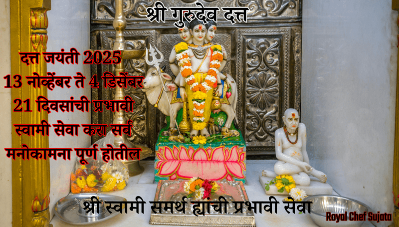 Datta Jayanti 2025 Swami Sewa