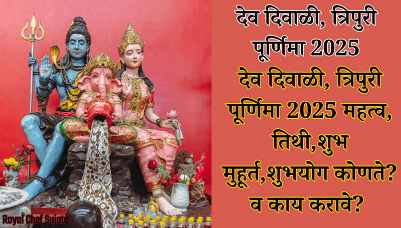Dev Diwali Tripuri Purnima 2025