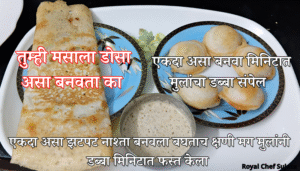 New Trick Masala Dosa