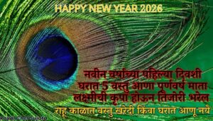 New Year 2026 Upay