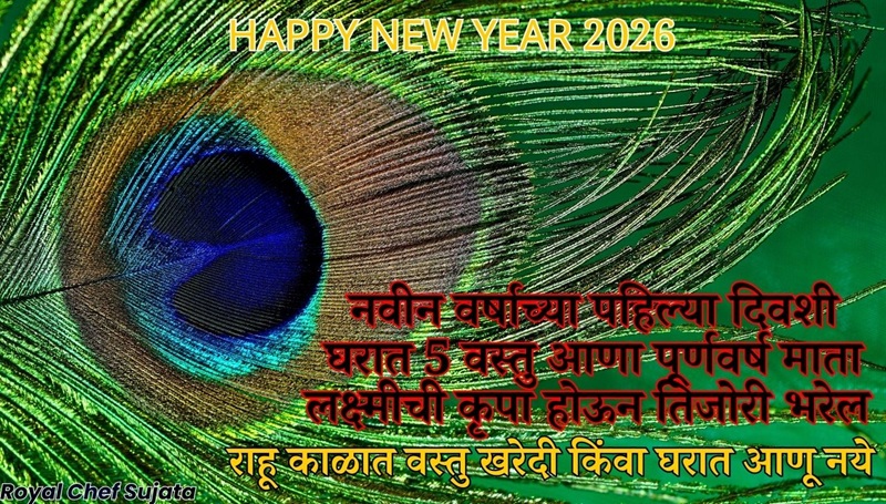 New Year 2026 Upay