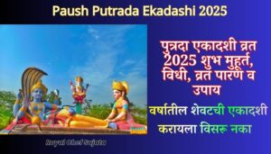 Paush Putrada Ekadashi 2025 
