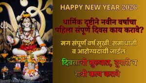 Tips For New Year 2026 