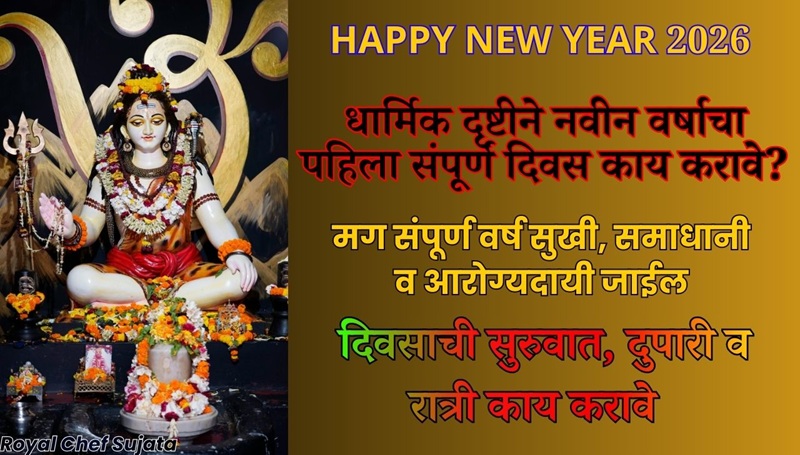 Tips For New Year 2026