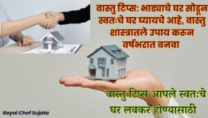 Vatu Tips For New Home Purchase