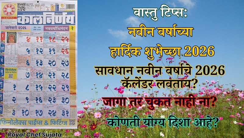 Vastu Tips Calender