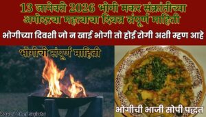 Bhogi Pongal 2026