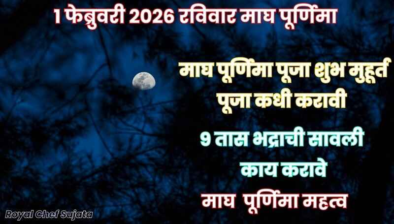 Magh Purnima 2026