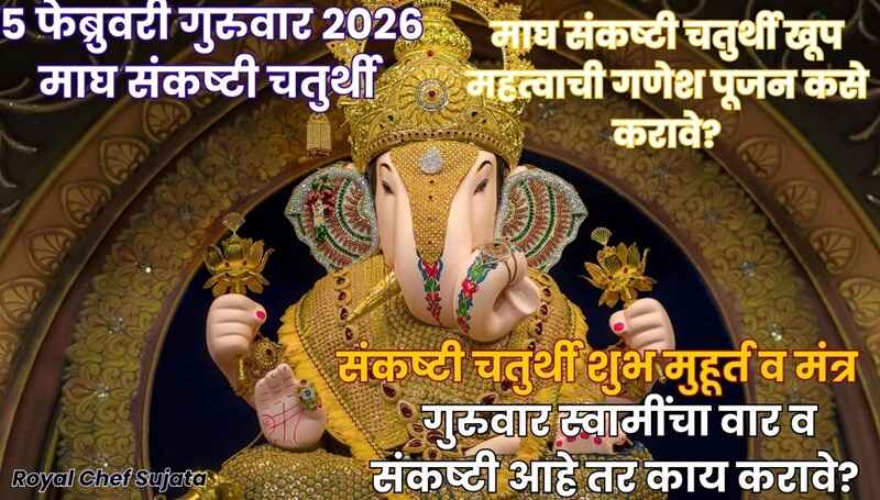 5 February 2026 Magh Sankashti Chaturthi