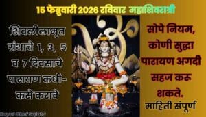Mahashivratri 2026 