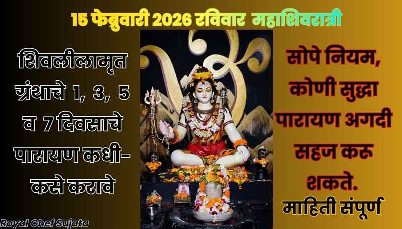Mahashivratri 2026