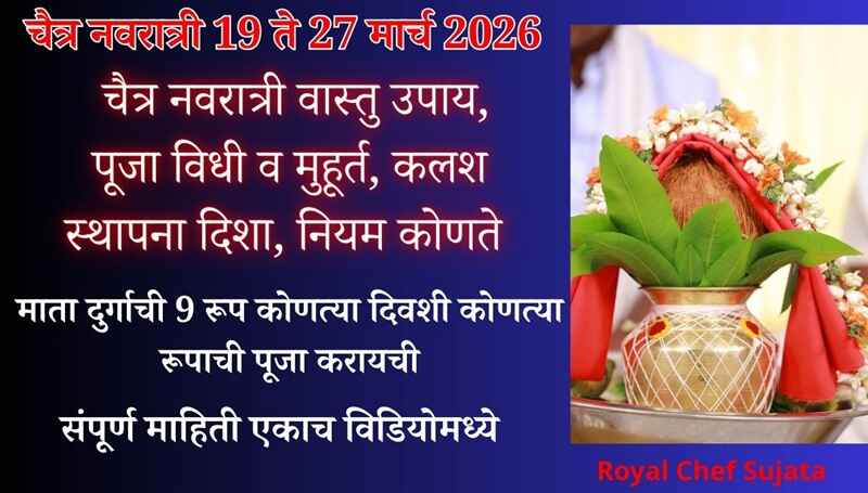 Chaitra Navratri 2026