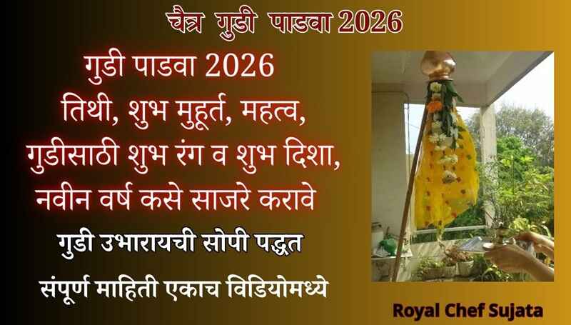 Gudi Padwa 2026
