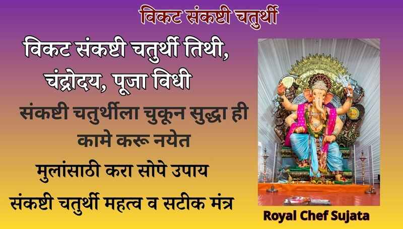 Vikat Sankashti Chaturthi 2026