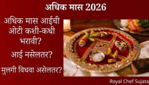 Adhik Maas 2026 How to Fill Mother’s Oti