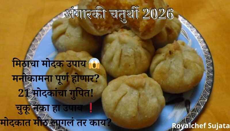 May 5 Angarki Chaturthi 2026