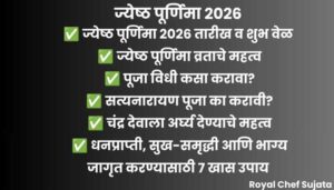 Jyeshtha Purnima 2026