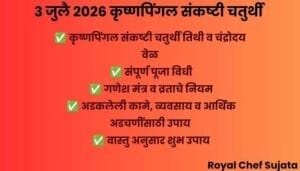 3 July 2026 Sankashti Chaturthi