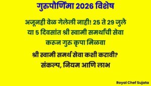 Guru Purnima 2026