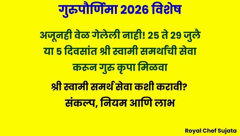 Guru Purnima 2026