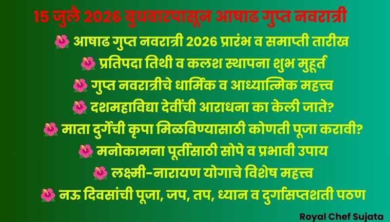Ashadha Gupt Navratri 2026 Starts on 15 July
