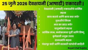 Devshayani (Ashadhi) Ekadashi 2026