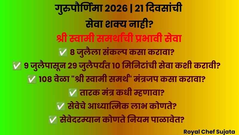 Guru Purnima 2026