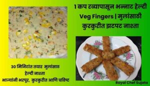 Healthy Nashta For Kids Tiffen