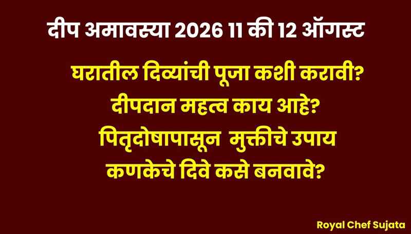 Deep Amavasya Ashadh Amawsya 2026