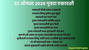 Putrada Ekadashi 2026