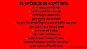 Bharani Shraddha 2026