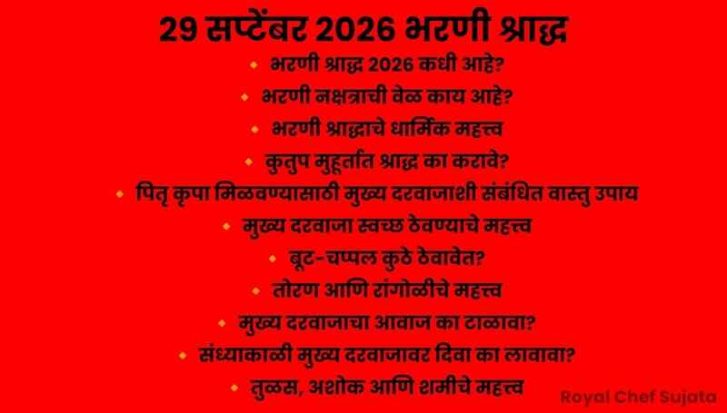 Bharani Shraddha 2026