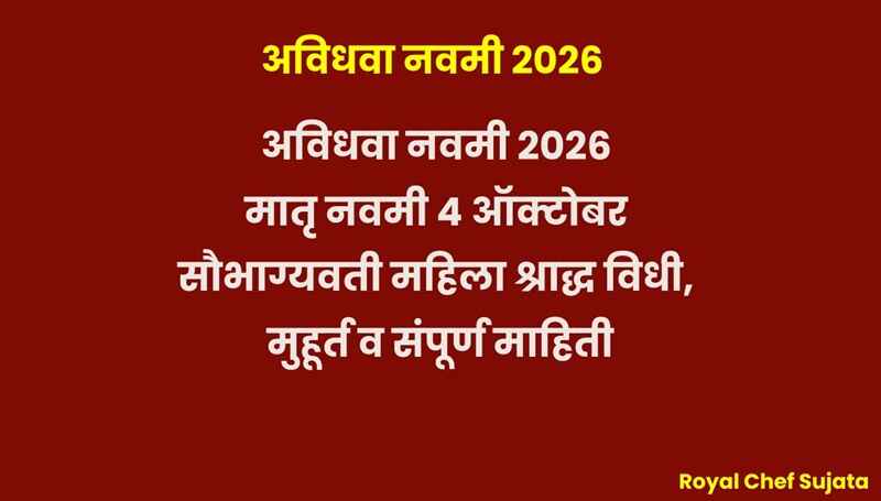 Avidhava Navami 2026: Mother & Married Women’s Shraddha
