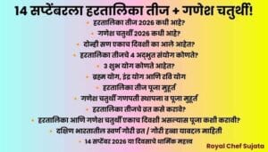 Hartalika Teej & Ganesh Chaturthi 2026