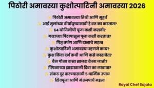Pithori Amavasya 2026