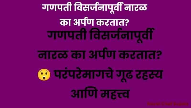 Ganesh Utsav 2026