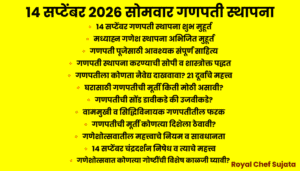 Ganesh Chaturthi 2026