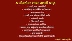 Dashami Shraddha 2026