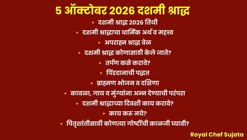 Dashami Shraddha 2026