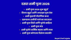 Dussehra 2026 Shami Puja