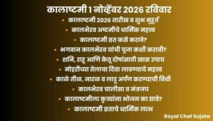 Kalashtami 2026: Kaal Bhairav Puja Vidhi, Powerful Remedie