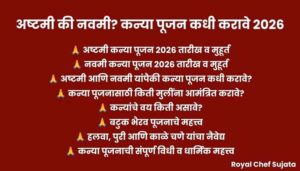 Kanya Pujan 2026: Ashtami or Navami