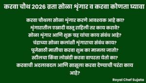 Karwa Chauth 2026: Is 16 Shringar Necessary?
