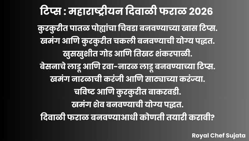 Maharashtrian Diwali Faral 2026 tips