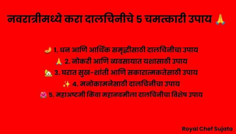 Navratri 2026 Reme dies