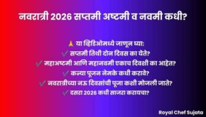 Navratri 2026 Saptami Ashtami & Navami