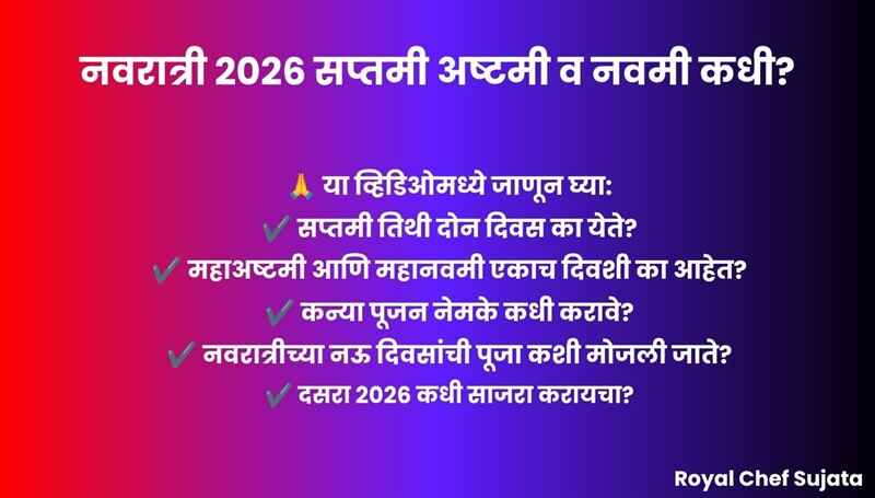 Navratri 2026 Saptami Ashtami & Navami