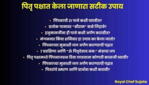 Pitru Paksha Upay