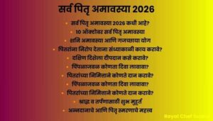 Sarva Pitru Amavasya 2026