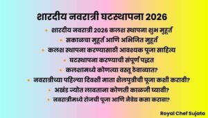 Sharadiya Navratri 2026